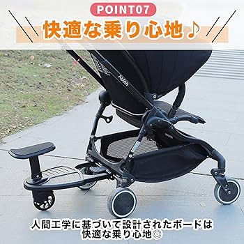 Amazon.co.jp: ベビーカー ステップ ベビーカー 二人乗り