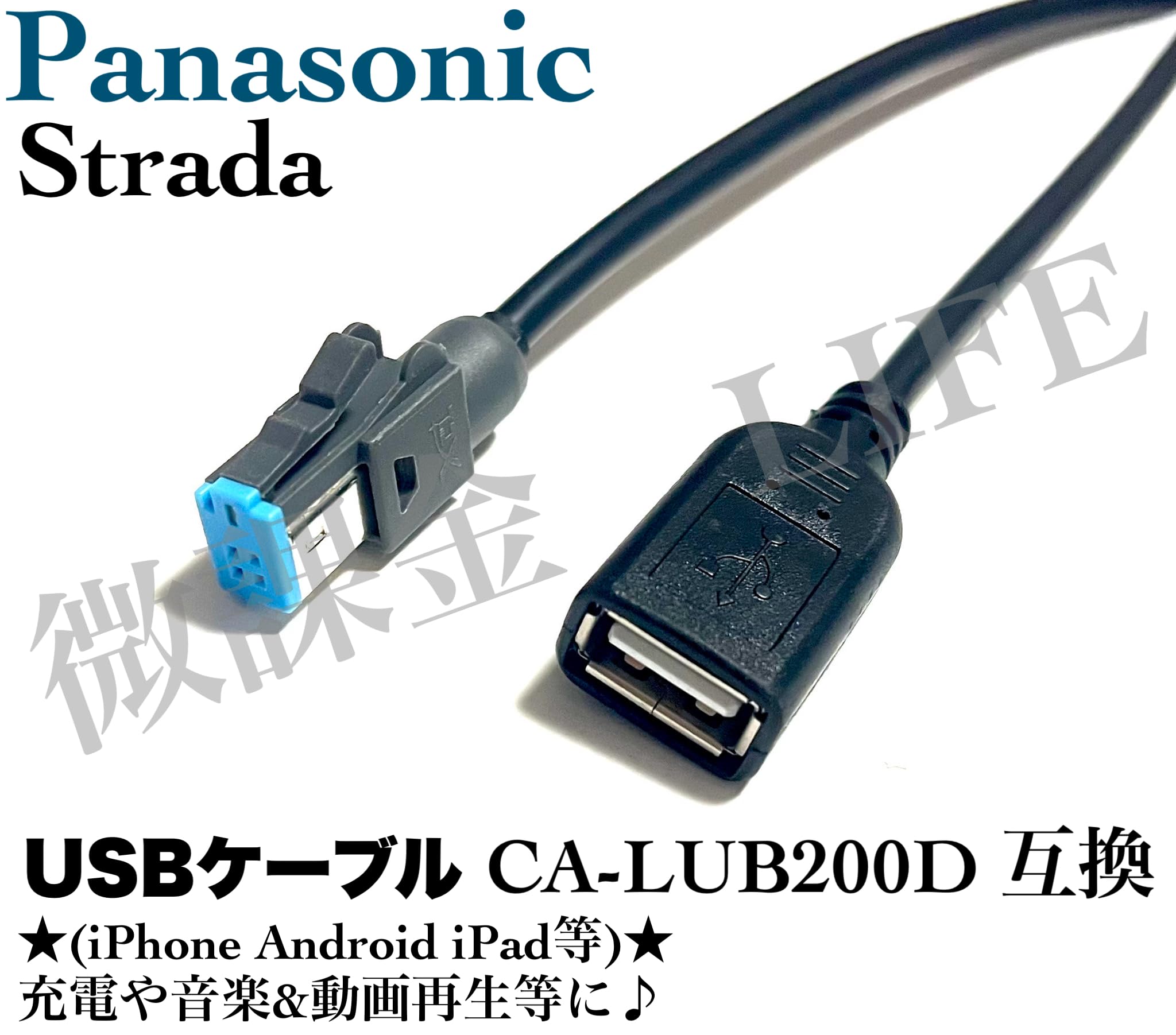 パナソニック(Panasonic) iPod/USB接続用中継ケーブル CA-LUB200D i8my1cf Amazon | パナソニック 中継ケーブル iPod/USB接続用 CA-LUB200D