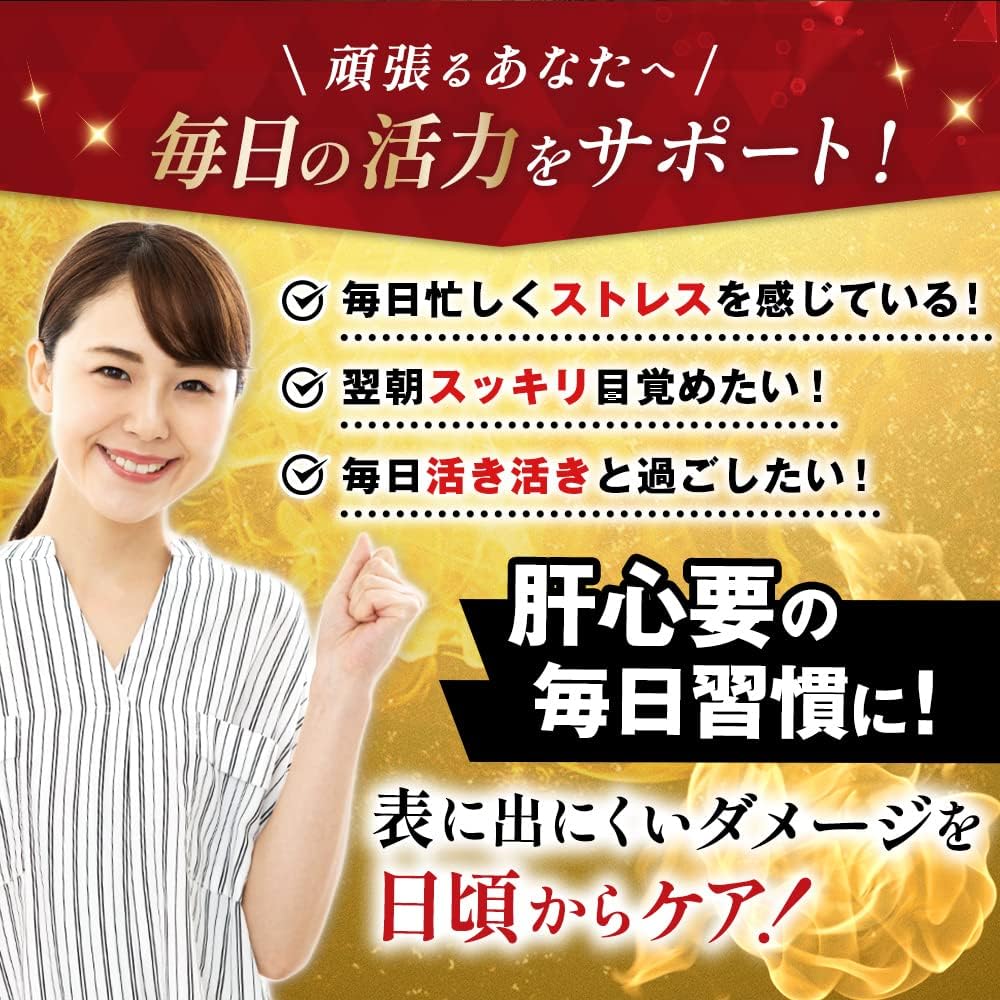 ファイン オルニチン しじみウコン 金の しじみ ウコン 肝臓エキス 90粒 クルクミン 亜鉛 クスリウコン 国内生産