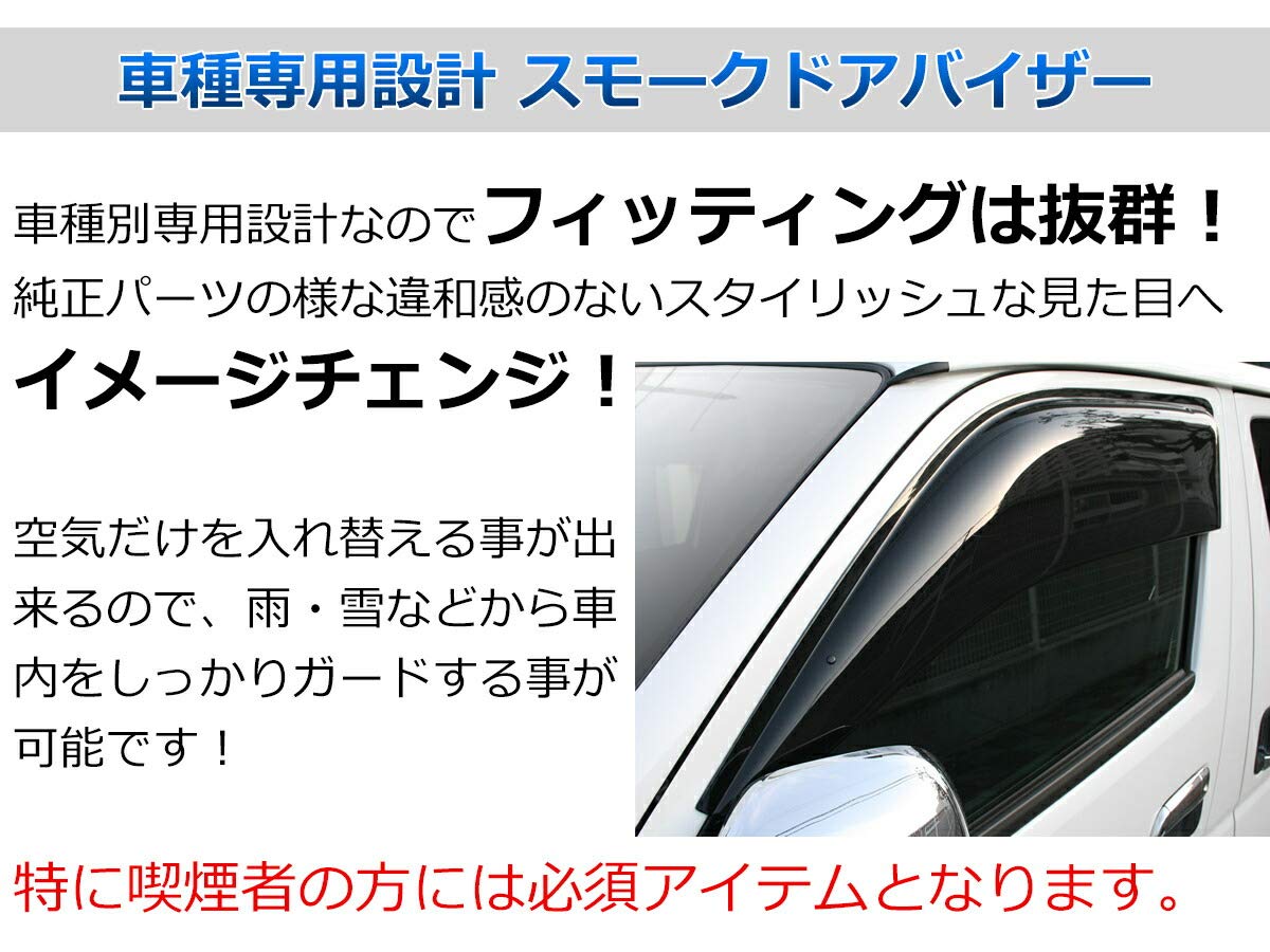 Amazon | トヨタ ノア ヴォクシー 80系 専用 ワイドタイプ スモーク