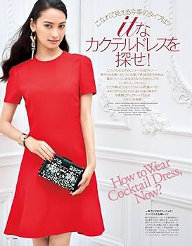 25ans (ヴァンサンカン) 2017年 01月号 | ハースト婦人画報社