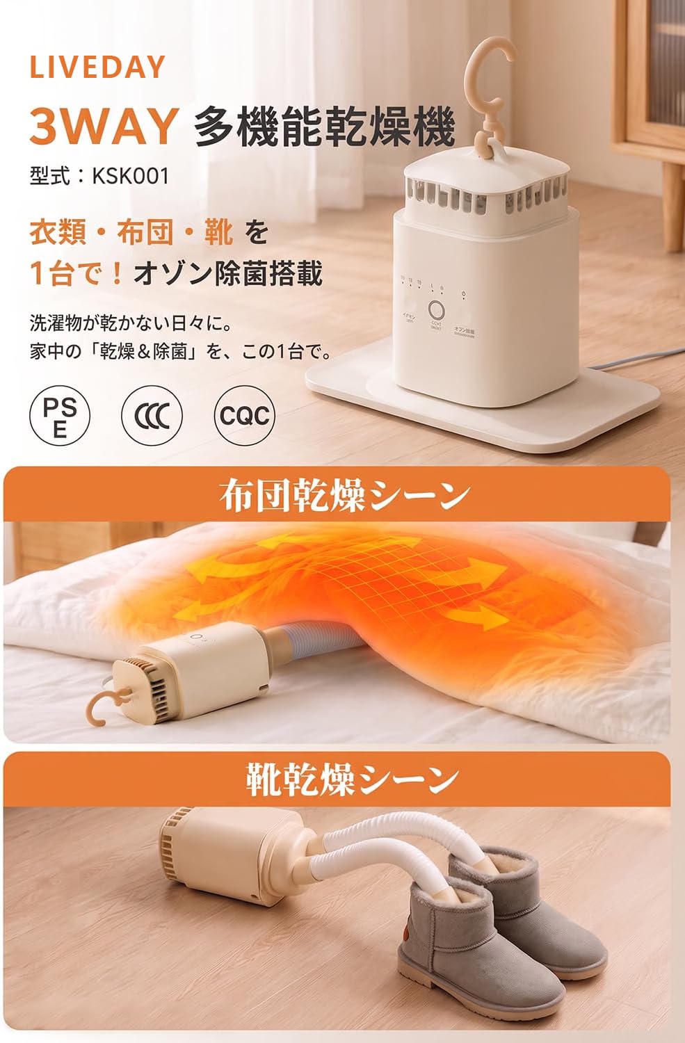 Amazon | LIVEDAY 衣類乾燥機 ポータブル 小型 本体 | 約500g, 最短40