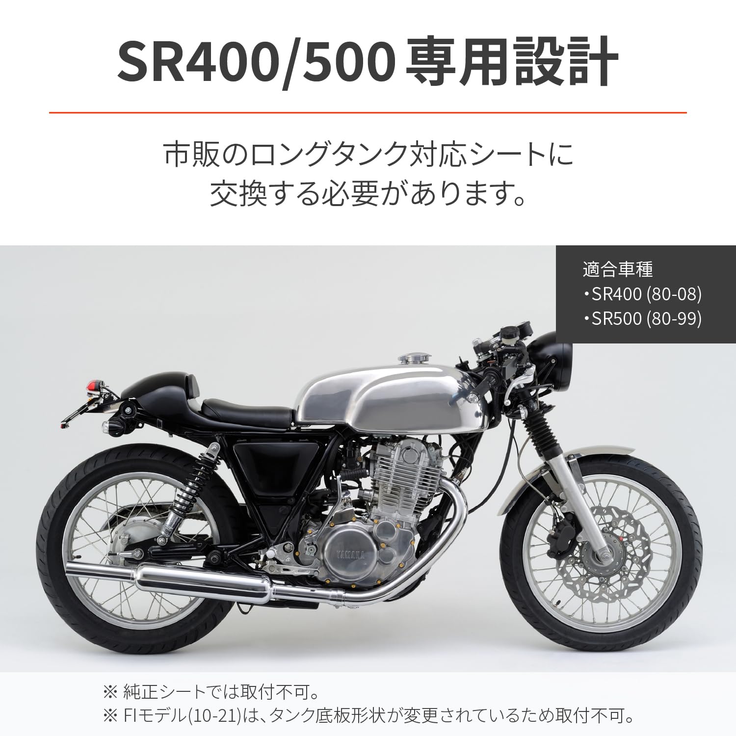 Amazon | デイトナ(Daytona) バイク用 タンク SR400/500(80-08)専用 