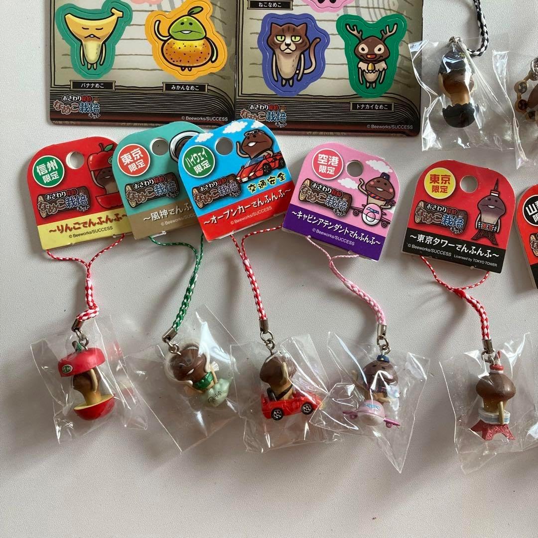 ご当地 ストラップ 根付け おさわり探偵 なめこ栽培キット 197個