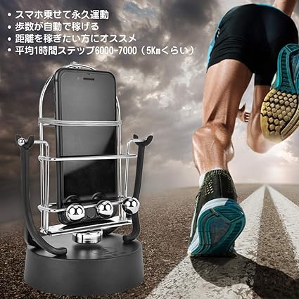 Amazon Rainbrace スイング 回転 バランスボール 歩数を増やす 稼ぐ 永久運動 携帯電話自動スイング スマホスタンド 振り子教育玩具 スマートフォン ポケモンゴーpokemon Go 回転スイング スタンド 通販