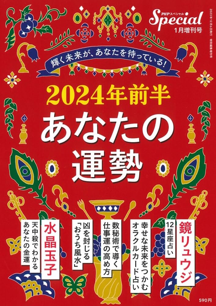 月刊　へら鮒　2024年　1〜12月号 月刊へら専科2024年12月・2025年1月合併号 | メディアボーイ |本