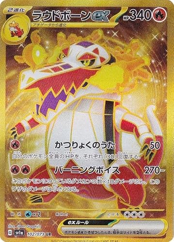 ポケモンカード レア ウルトラレア」の人気商品一覧・価格比較 - 価格.com