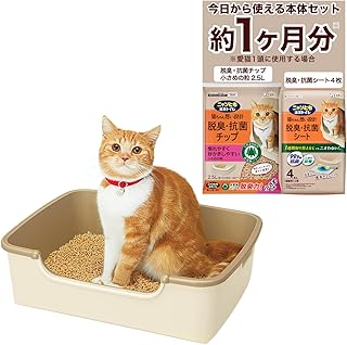 ニャンとも清潔トイレセット[返金キャンペーン中] [約1か月分チップ・シート付] 猫用トイレ本体 シンプルタイプ ライトベージュ