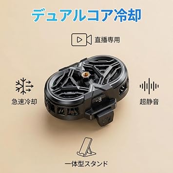 フラッグシップデュアルコア電話クーラー、ライブストリーミング用、LEDディスプレイ半導体ラジエーター、3段階冷却調整付き、iPhone・Android対応サイレントゲーミングファン、ブラック