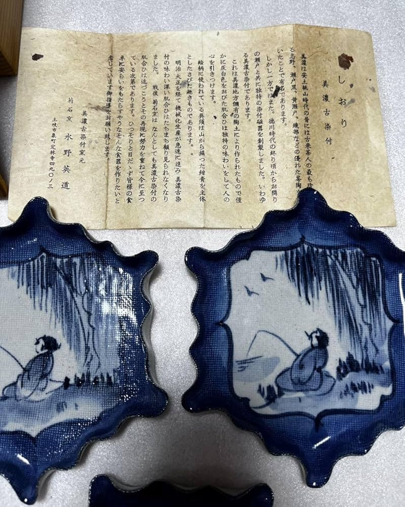 古染瓢山水水指(水野菊夫) 古染瓢山水水指(水野菊夫)