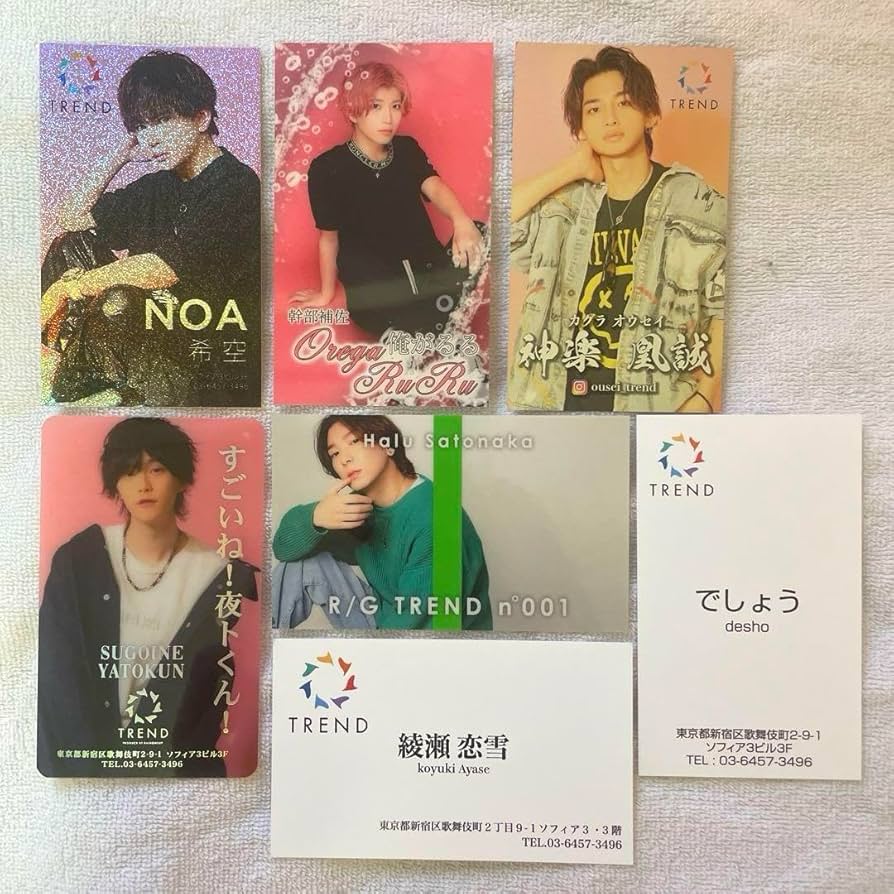 Amazon.co.jp: 歌舞伎町 ホスト 名刺 TREND トレンド 7枚セット