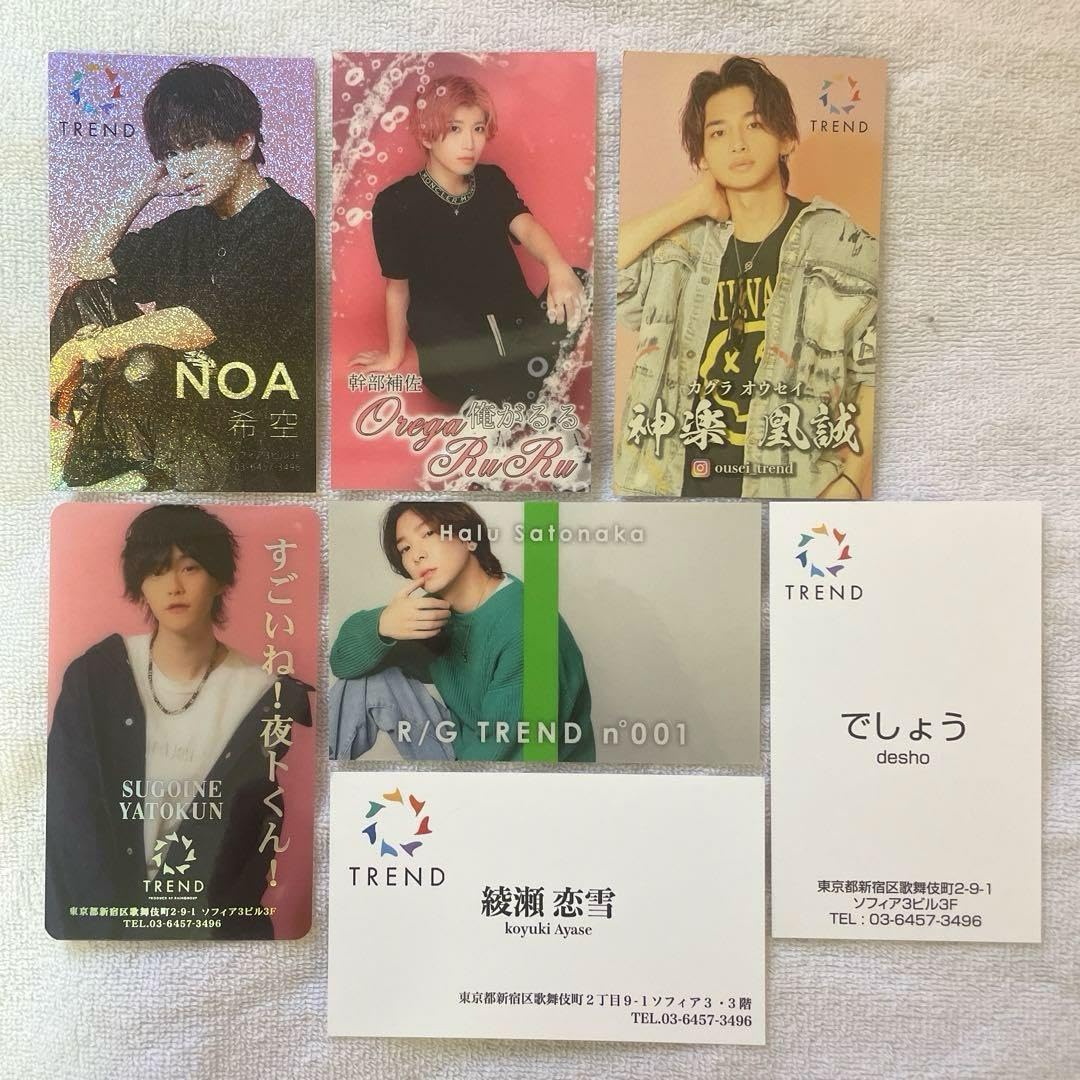 【いいね不要】歌舞伎町 ホスト 名刺 平成 新宿ホストクラブ いいね不要】歌舞伎町 ホスト 名刺 平成 新宿ホストクラブ