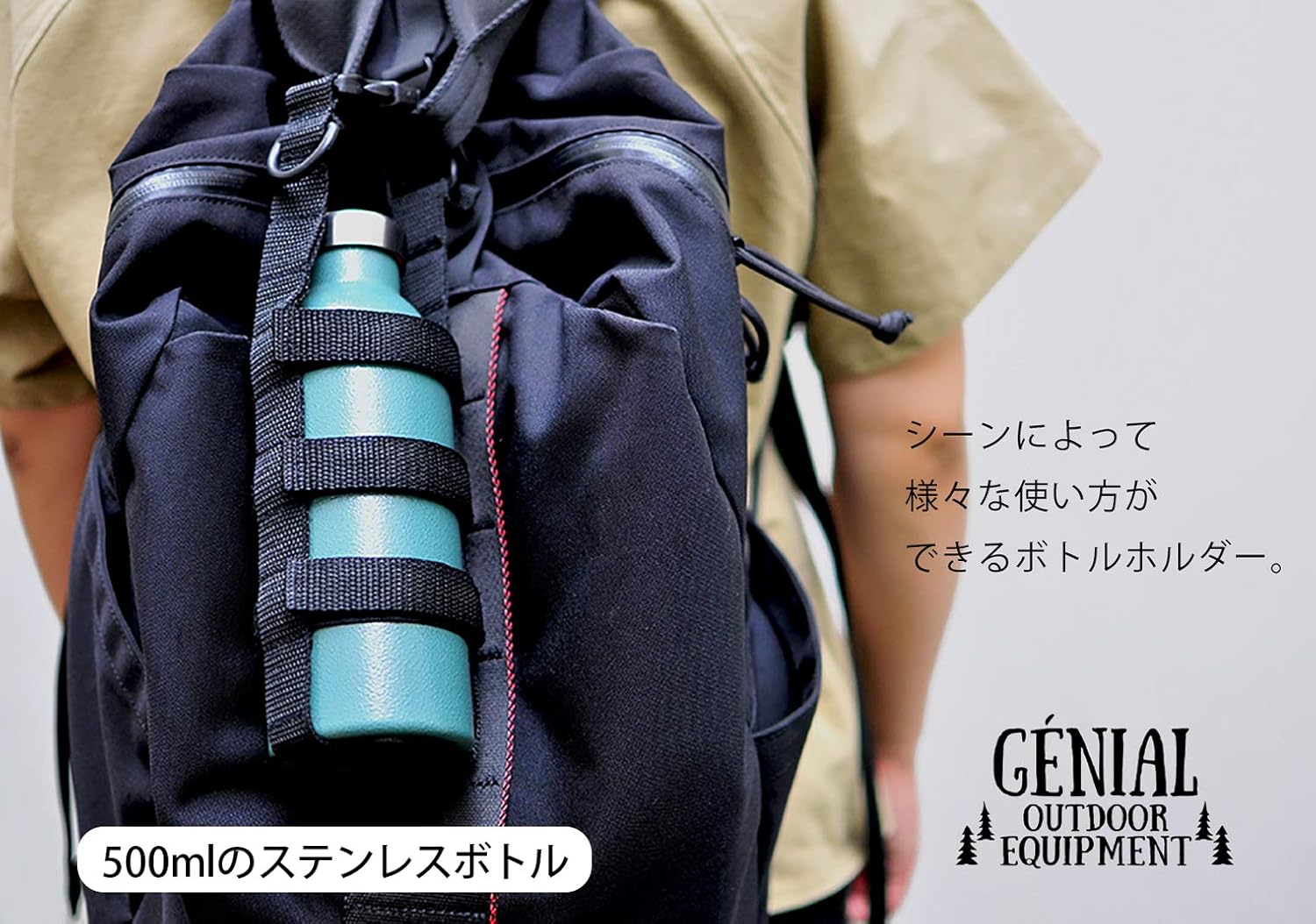 Gen 265207 Bottle Harness for Water Bottle/Mug Bottle, Khaki