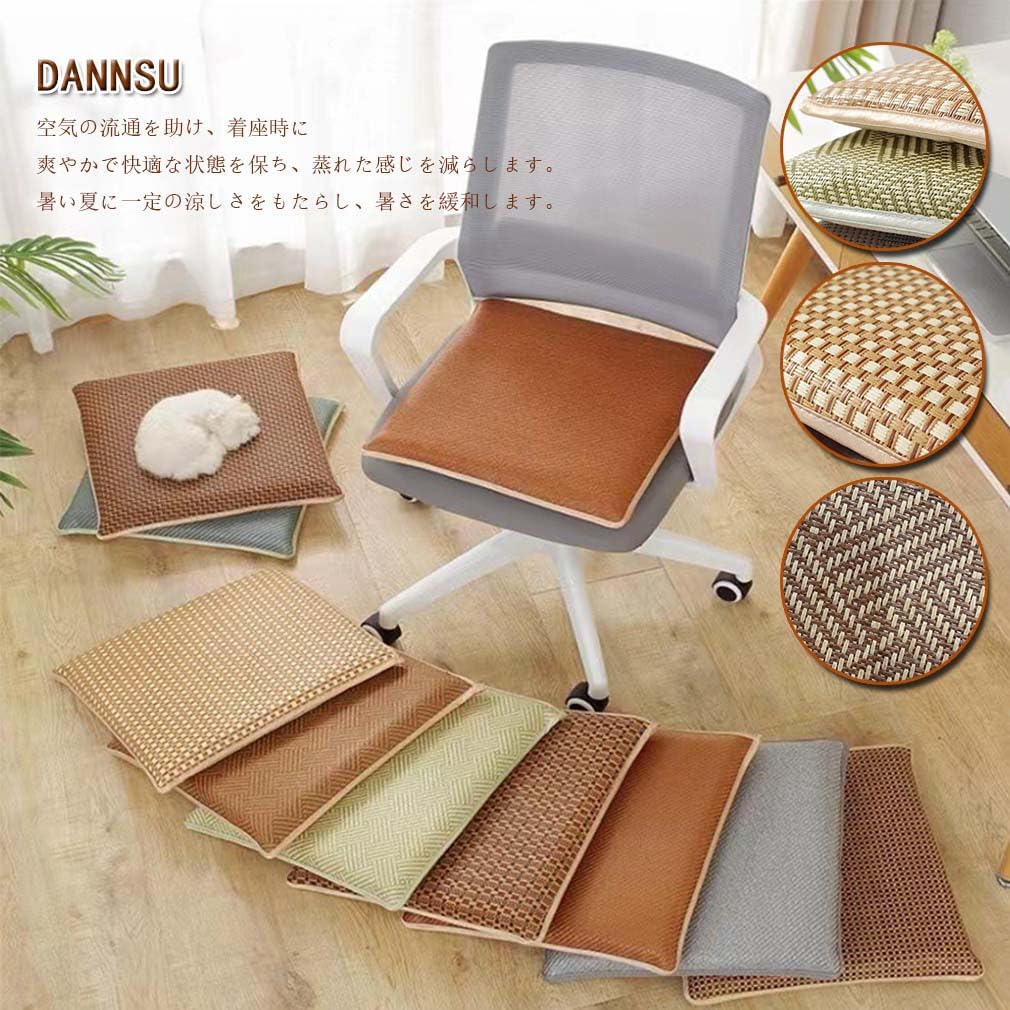 Amazon.co.jp: DANNSU チェアパッド 籐座布団 夏用 蒸れない 冷感 座面
