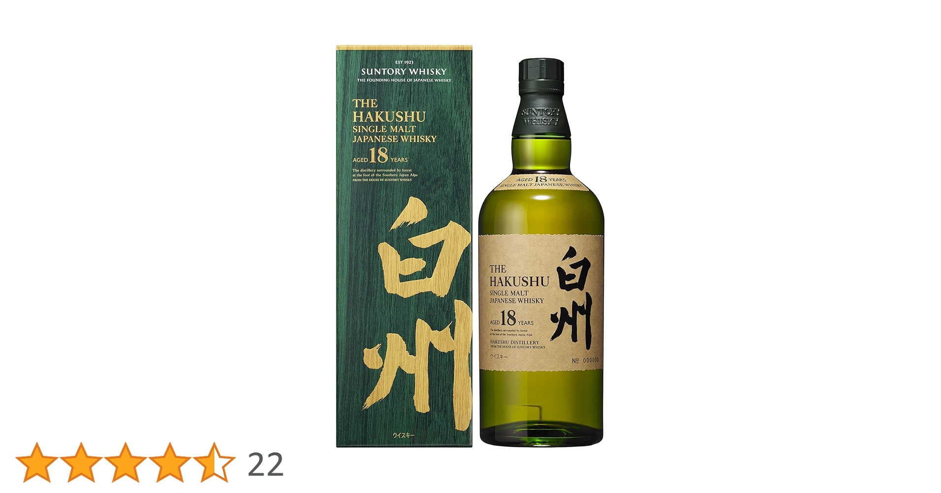 Amazon.co.jp: シングルモルト 白州18年 [ ウイスキー 日本
