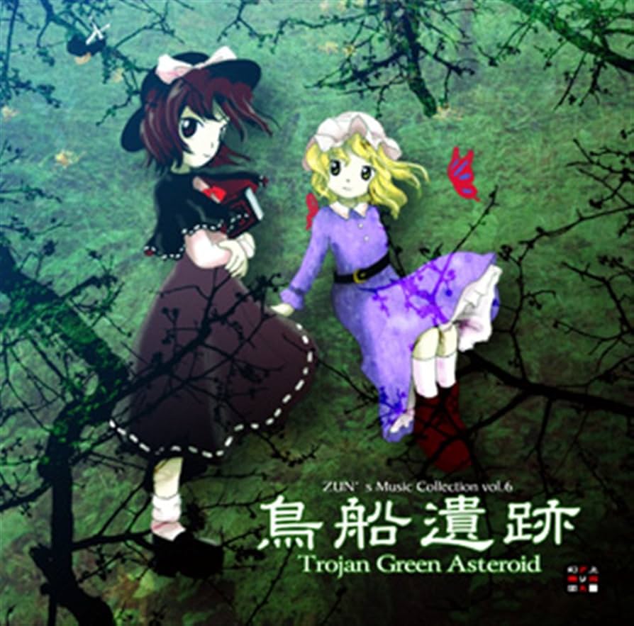 遺跡が語るアジア カラー版 Amazon.co.jp: 鳥船遺跡 ～Trojan Green Asteroid[東方Project