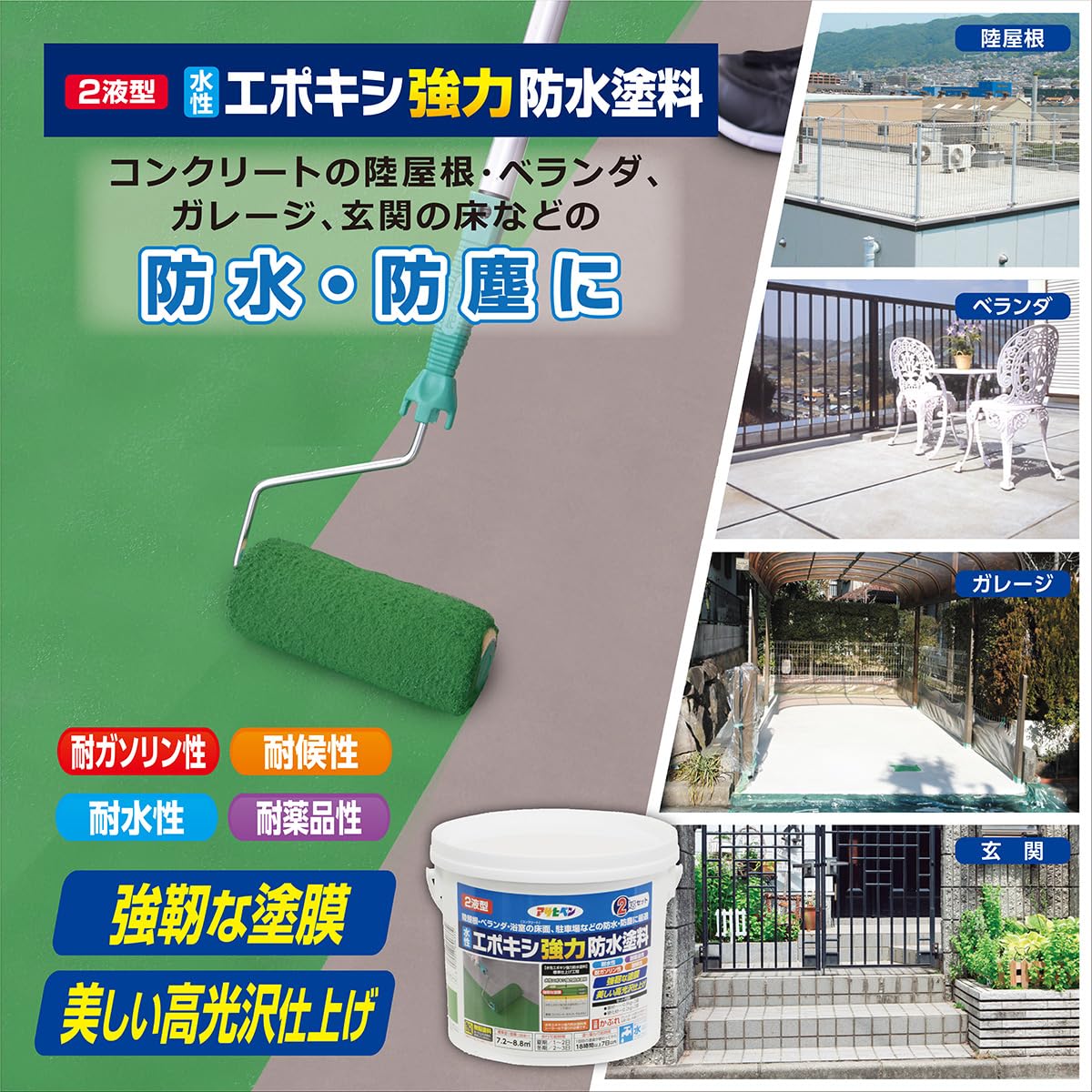 Amazon | アサヒペン 水性エポキシ強力防水塗料 1kgセット ライト