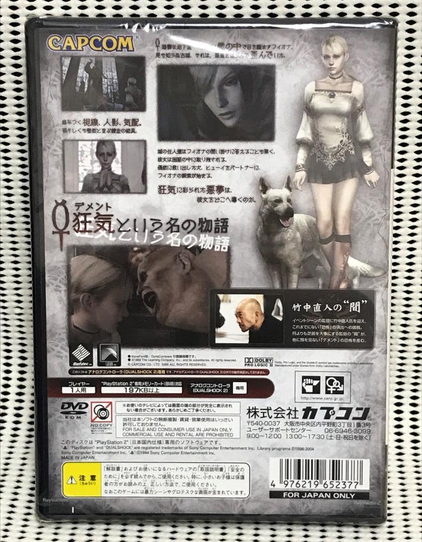 Amazon.co.jp PS2 デメント 通常版 : おもちゃ