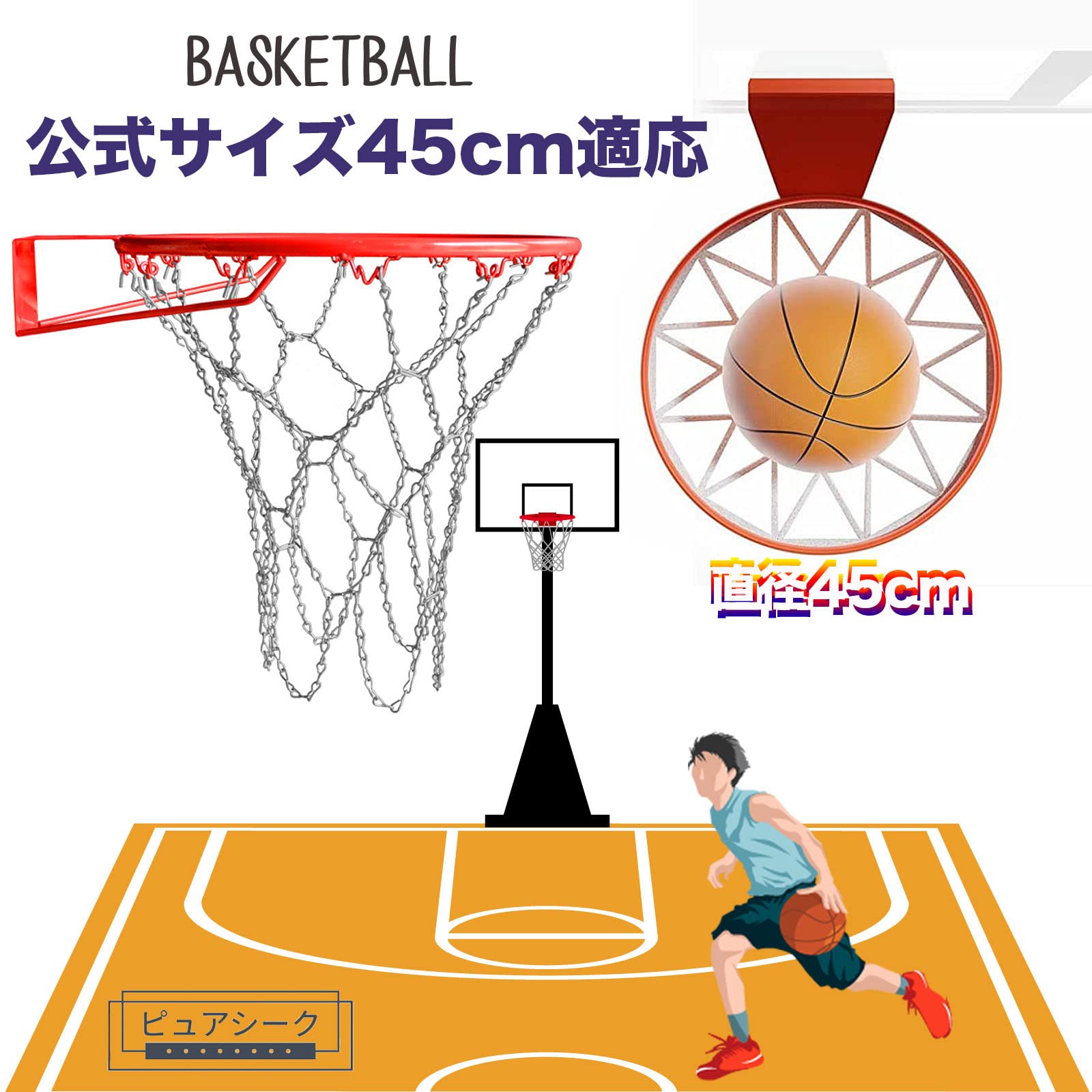 バスケットゴール(新品ネット3個あり) バスケットゴール 移動式 屋外 ゴール ミニバスケット 165-205cm 家庭