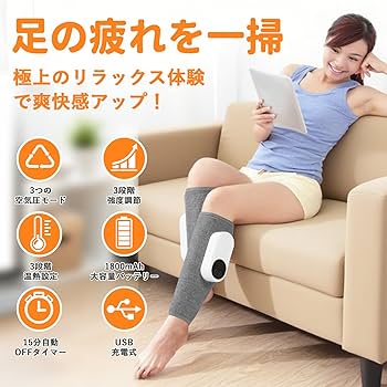 温熱でじんわり❣ フットケア タイマー付 太もも ふくらはぎ 空気圧 1503 Amazon.co.jp: Munyday ふくらはぎケア【2025年最新進化・温熱ケ