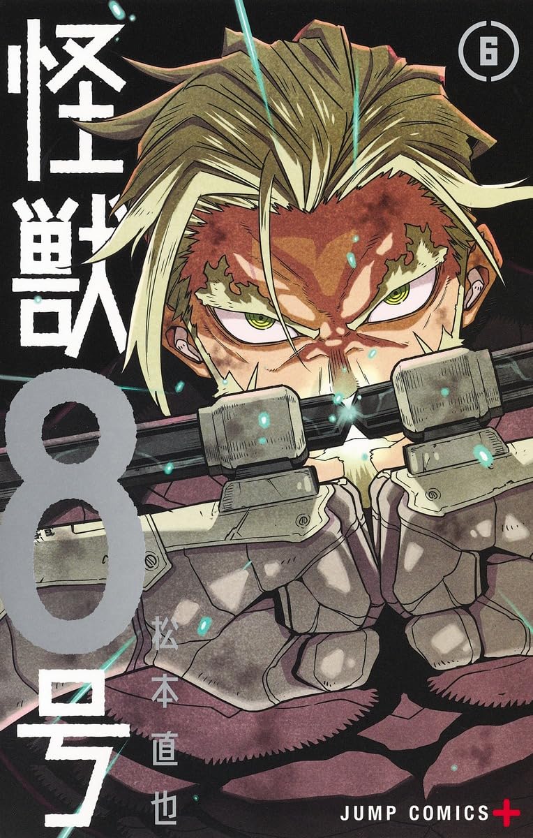 怪獣8号 6 (ジャンプコミックス) | 松本 直也 |本 | 通販 | Amazon