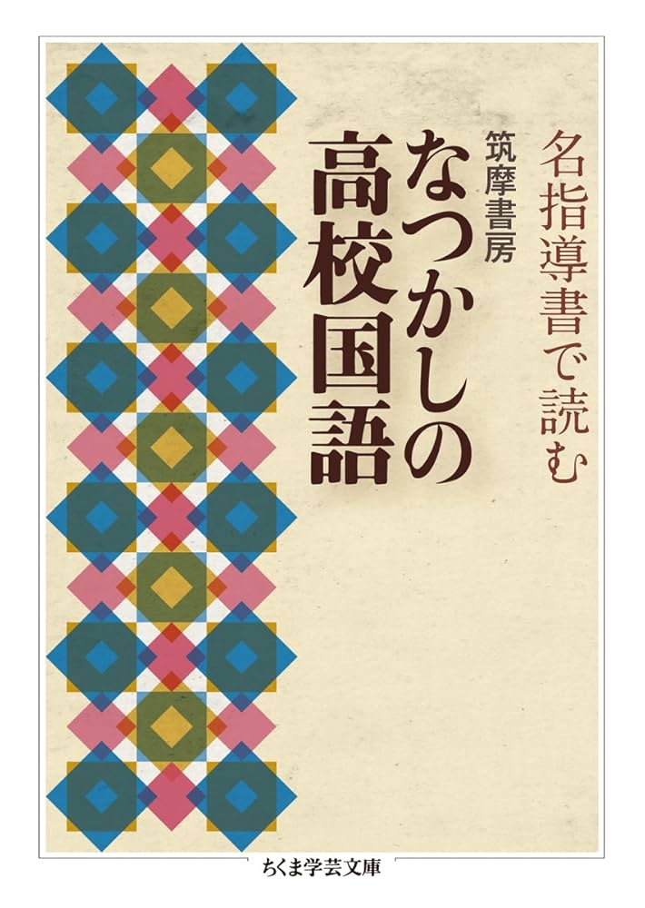 精選現代文B 学習指導の研究　教師用指導書　データDVD付　書き込み無　筑摩書房 精選現代文B 学習指導の研究 教師用指導書 データDVD付 書き込み