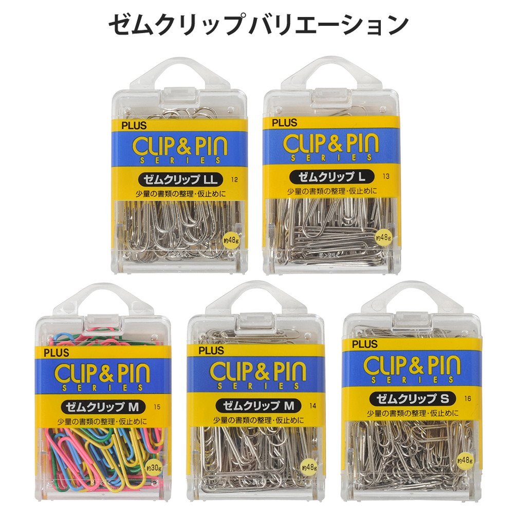 Amazon | プラス ゼムクリップ S CP-105J シルバー 5個パック 35