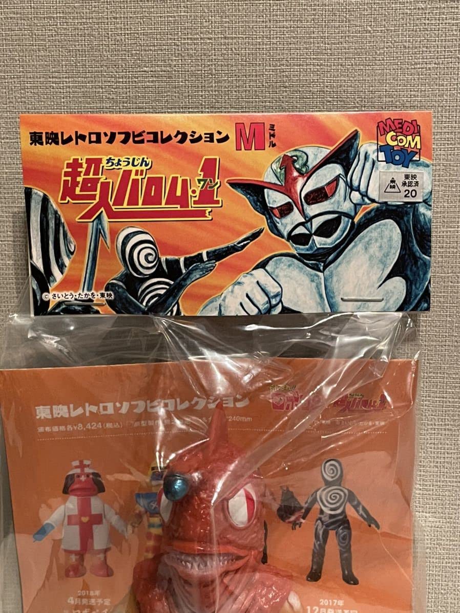 Amazon.co.jp: 東映レトロソフビ アンコルゲ ミドルサイズ