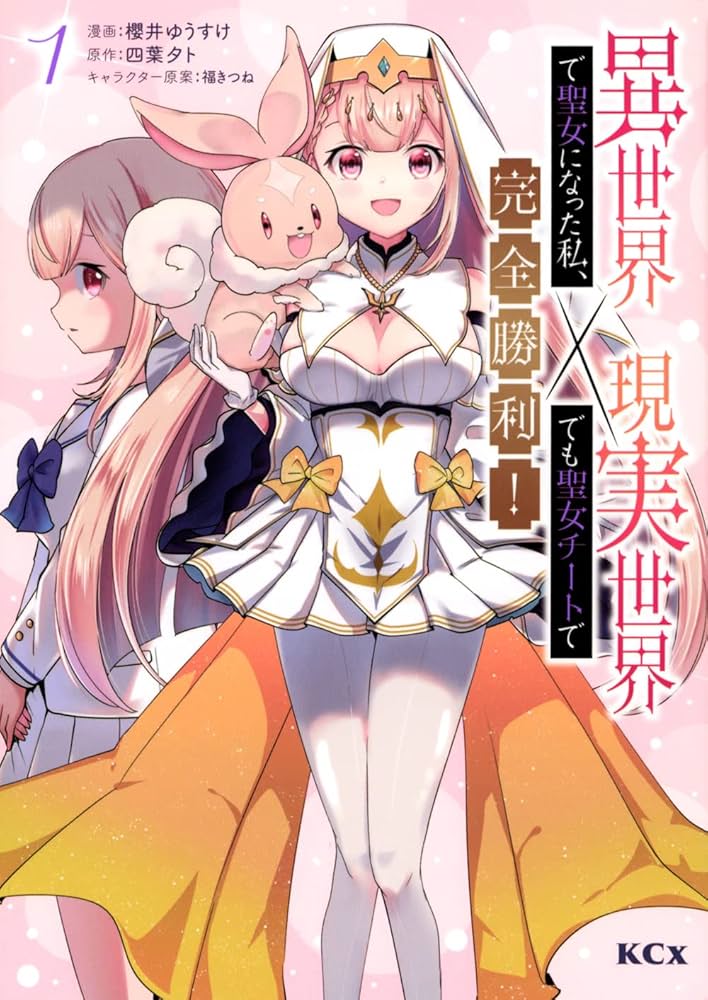 異世界まとめ売り Z/X -Zillions of enemy X-』初！「各務原あづみ」NFTが10月19日