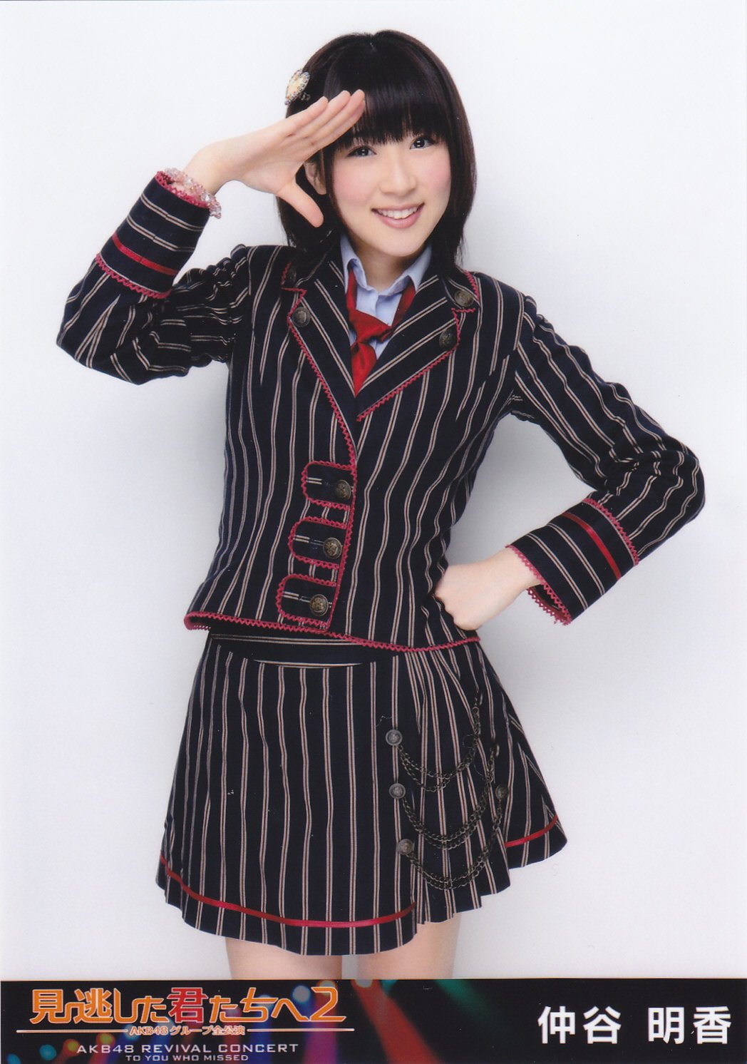 co.jp・公式ショップ限定】見逃した君たちへ2 ~AKB48グループ全公演