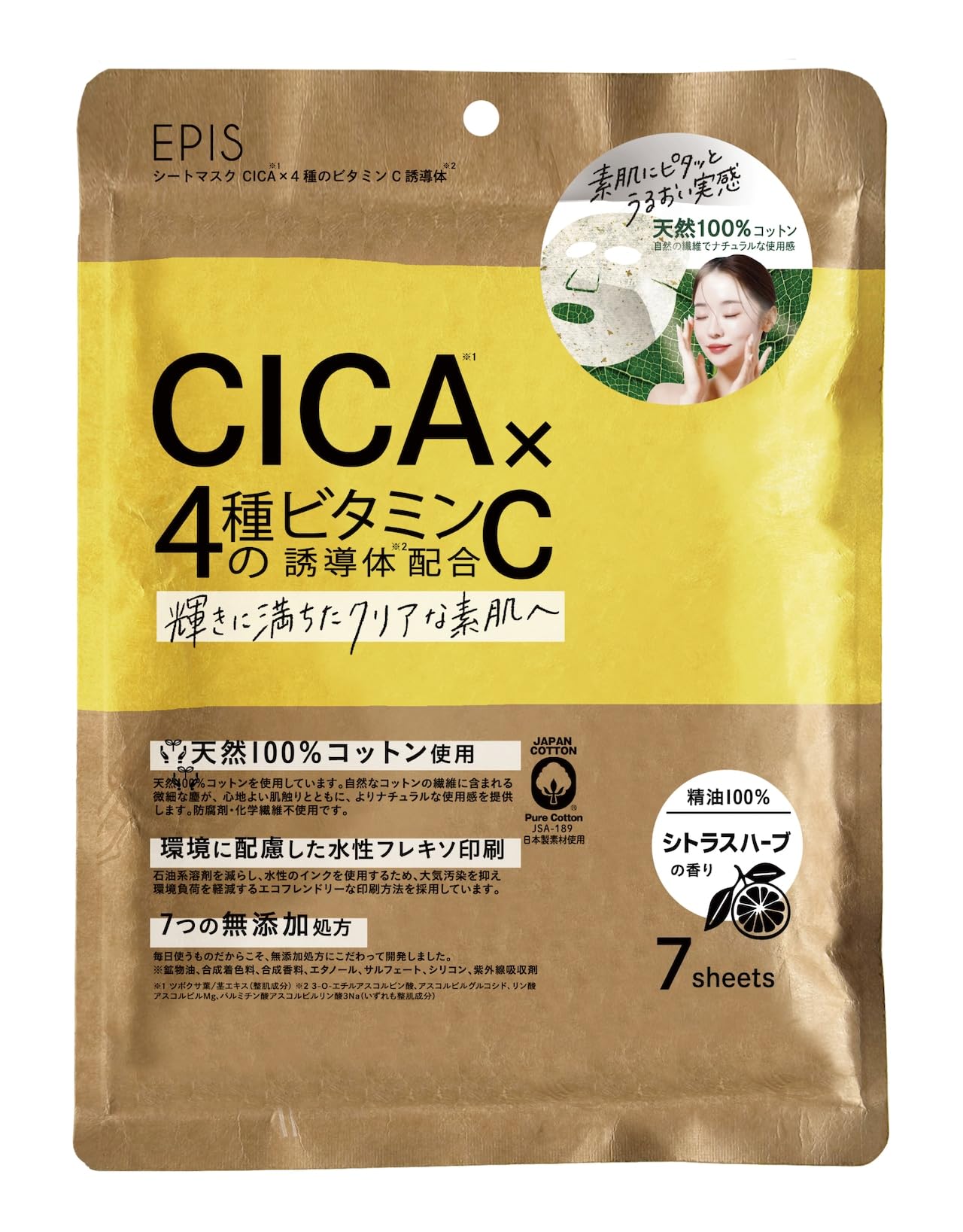 Pure Vitamin C + CICA 4パック Amazon.co.jp: EPIS エピス シートマスク CICA × 4種のビタミンC誘導体