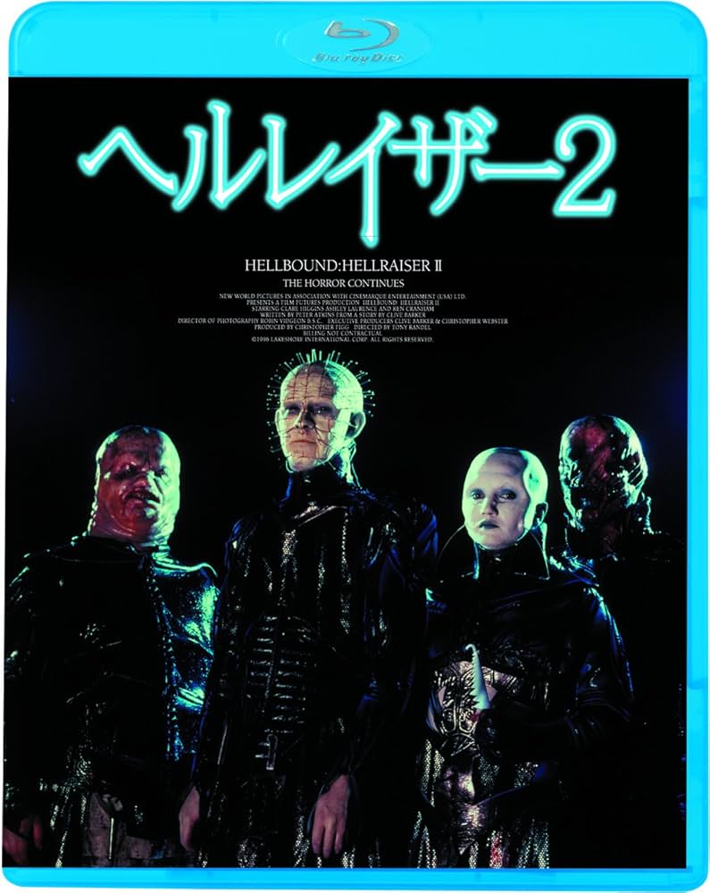 (未使用･未開封品)　ヘルレイザー2(〇〇までにこれは観ろ! ) [DVD] v1yptgt Amazon.co.jp: ヘル・レイザー(〇〇までにこれは観ろ! ) [DVD