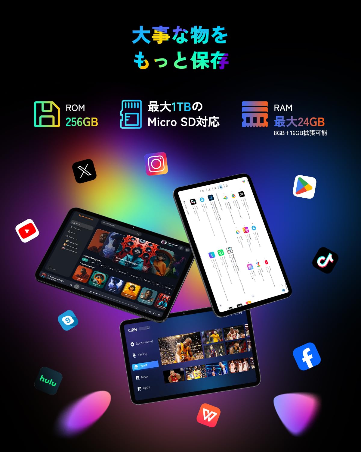 タブレット 13インチ Wi-Fiモデル24GB+256GB タブレット 10.1〜13インチ ケース＆フィルムセット 32GB 64B 128GB