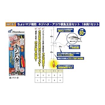 アヤサメ Hayabusa ハヤブサ/HAYABUSA プロバリュー小アジ胴打金 B15659 5