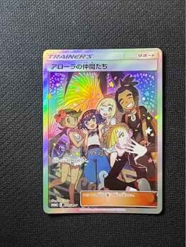 アローラの仲間たち：リミテッドコレクション　マスターバトルセット PROMO アローラの仲間たち：リミテッドコレクション マスターバトル