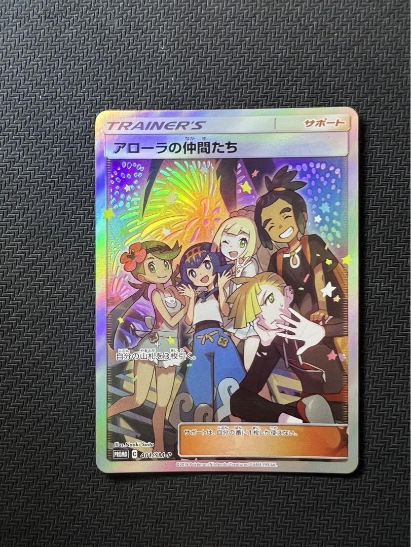 Amazon.co.jp: アローラの仲間たち:リミテッドコレクション