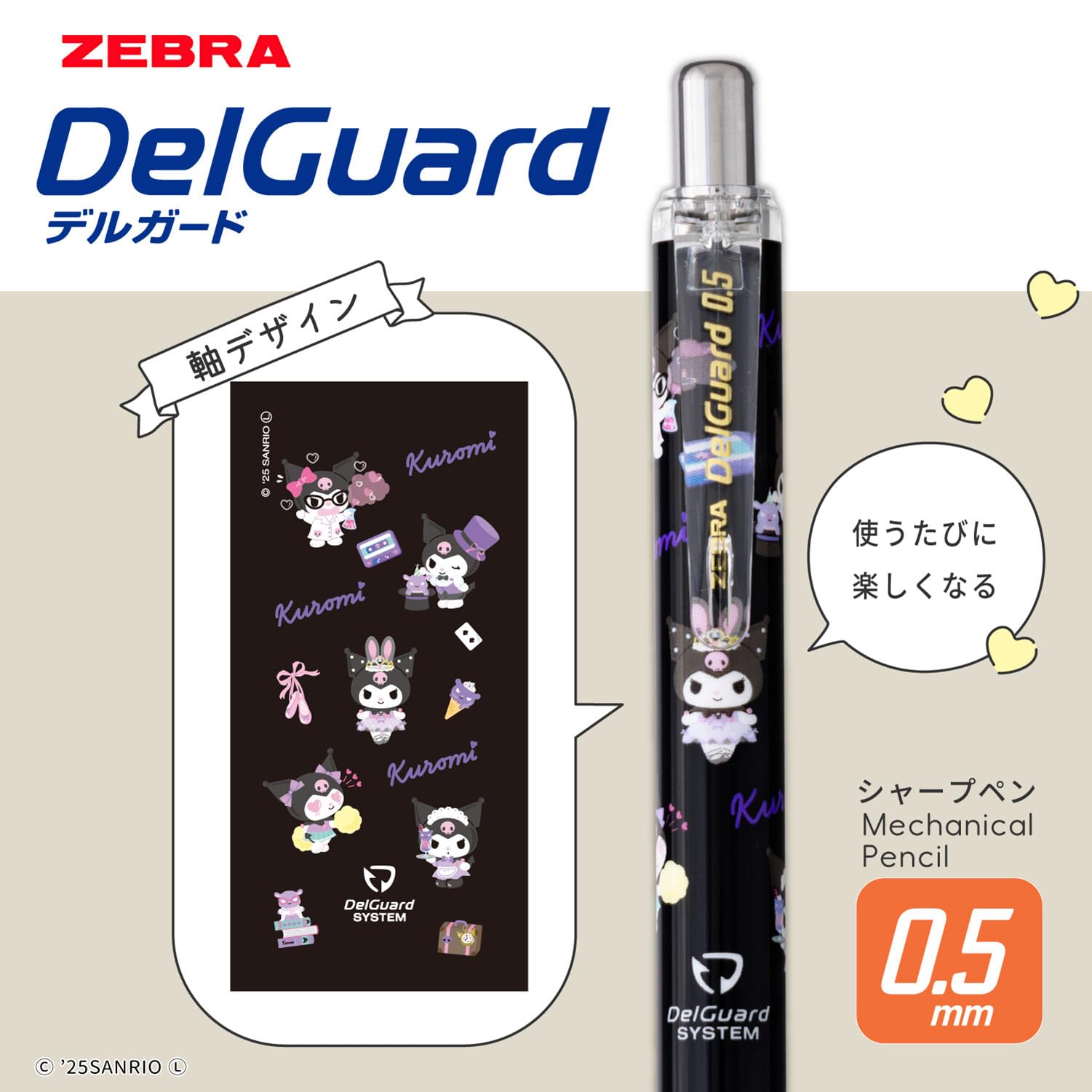 Amazon.co.jp: ゼブラ シャープペン デルガード 0.5mm サンリオ クロミ