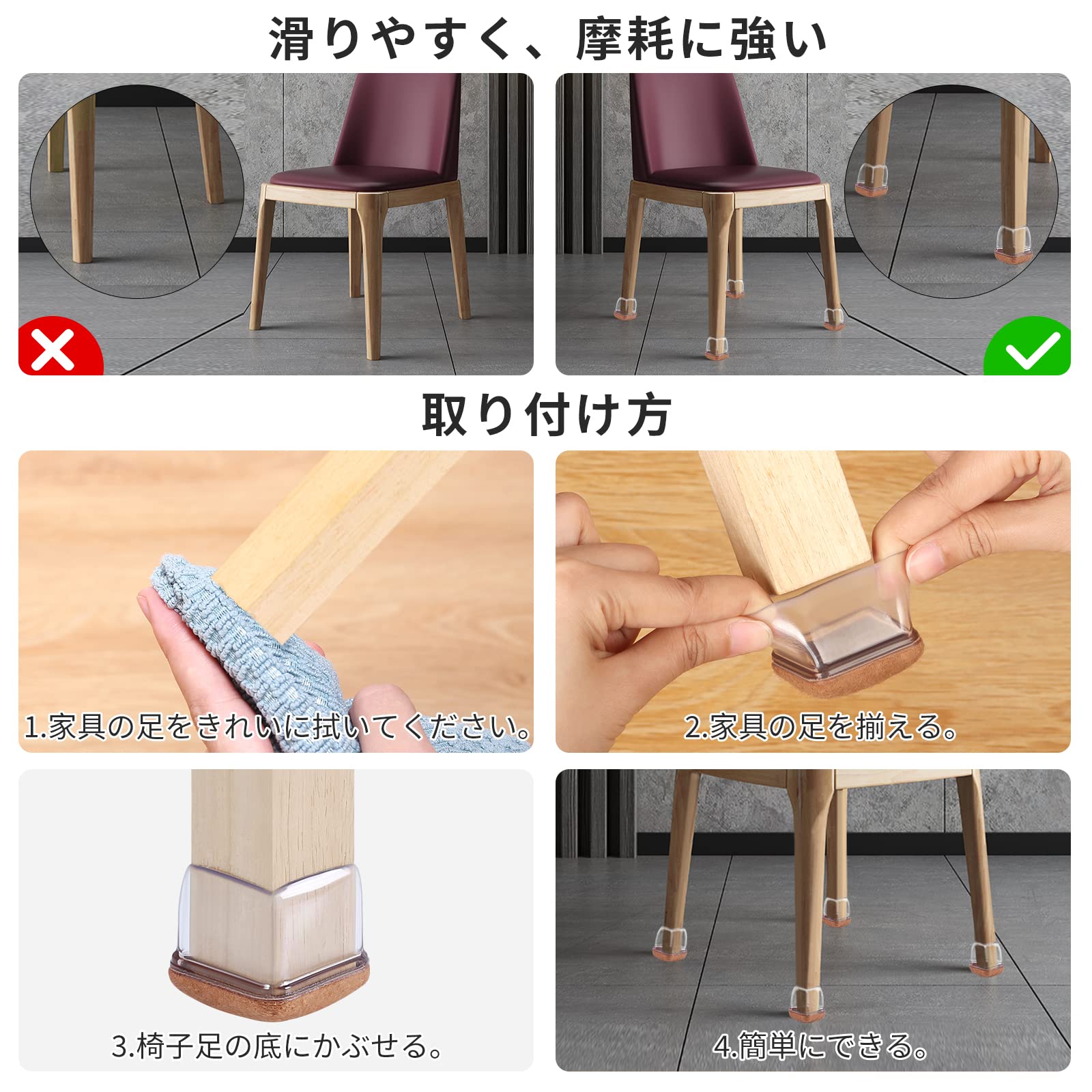 Amazon.co.jp: Ezprotekt 椅子脚カバー 24枚入り 床傷防止 椅子 あし 