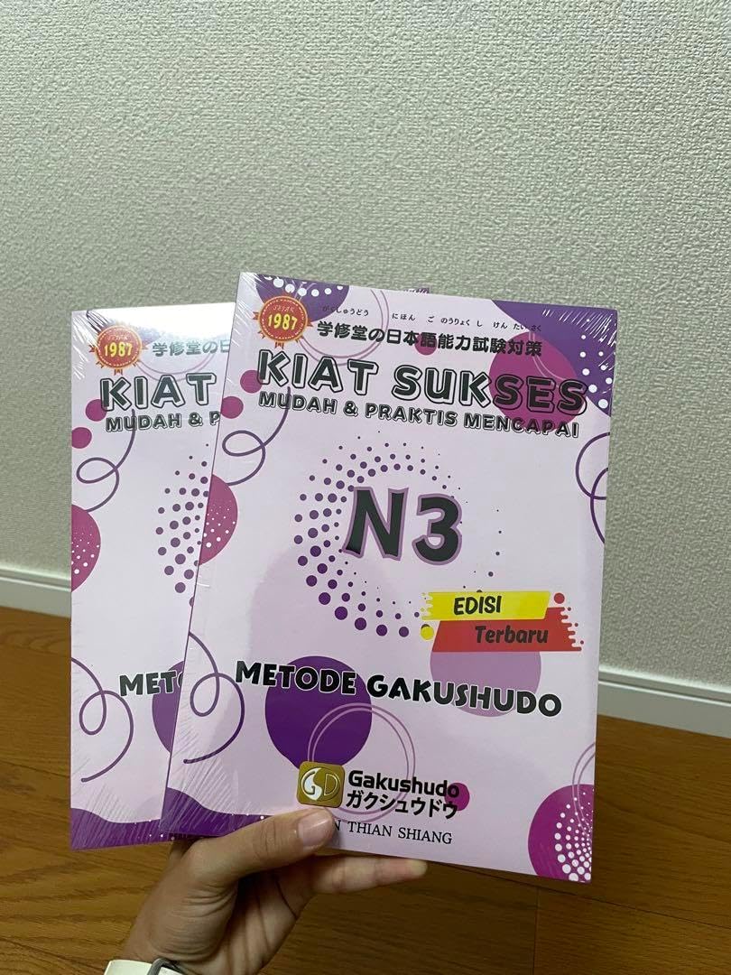 ハキムさん3冊)KIAT SUKSES N3 日本語学習書