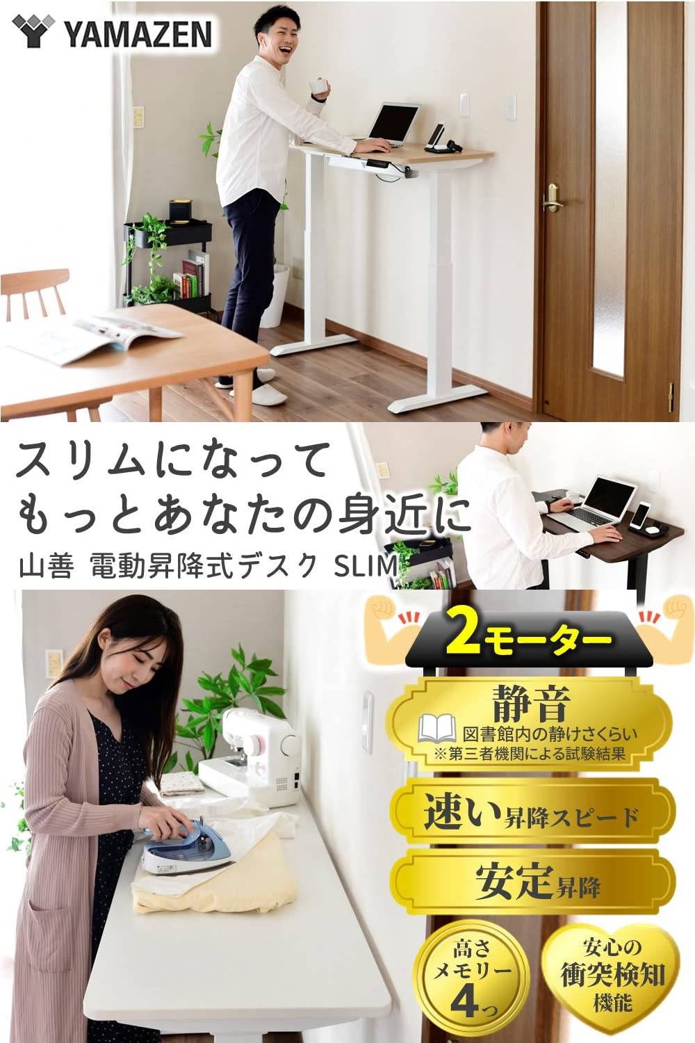 Amazon.co.jp: 山善(YAMAZEN) 昇降デスク 電動 一枚板 昇降式  