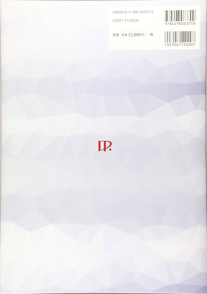 診療所で診る皮膚疾患 第3版 中村健一著 診療所で診る皮膚疾患 第3版
