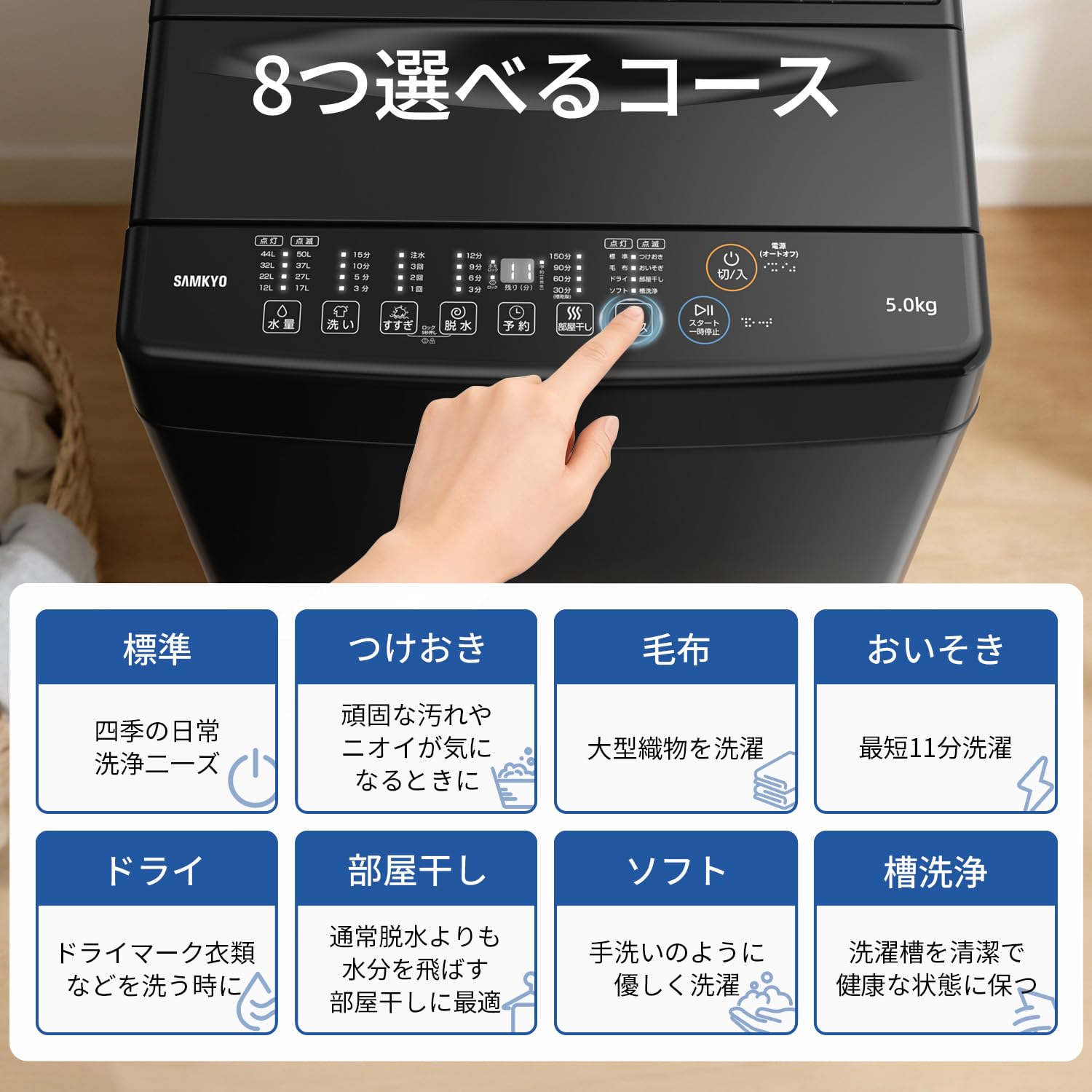 Amazon | SAMKYO 洗濯機 5KG 一人暮らし 全自動洗濯機 最短11分洗濯
