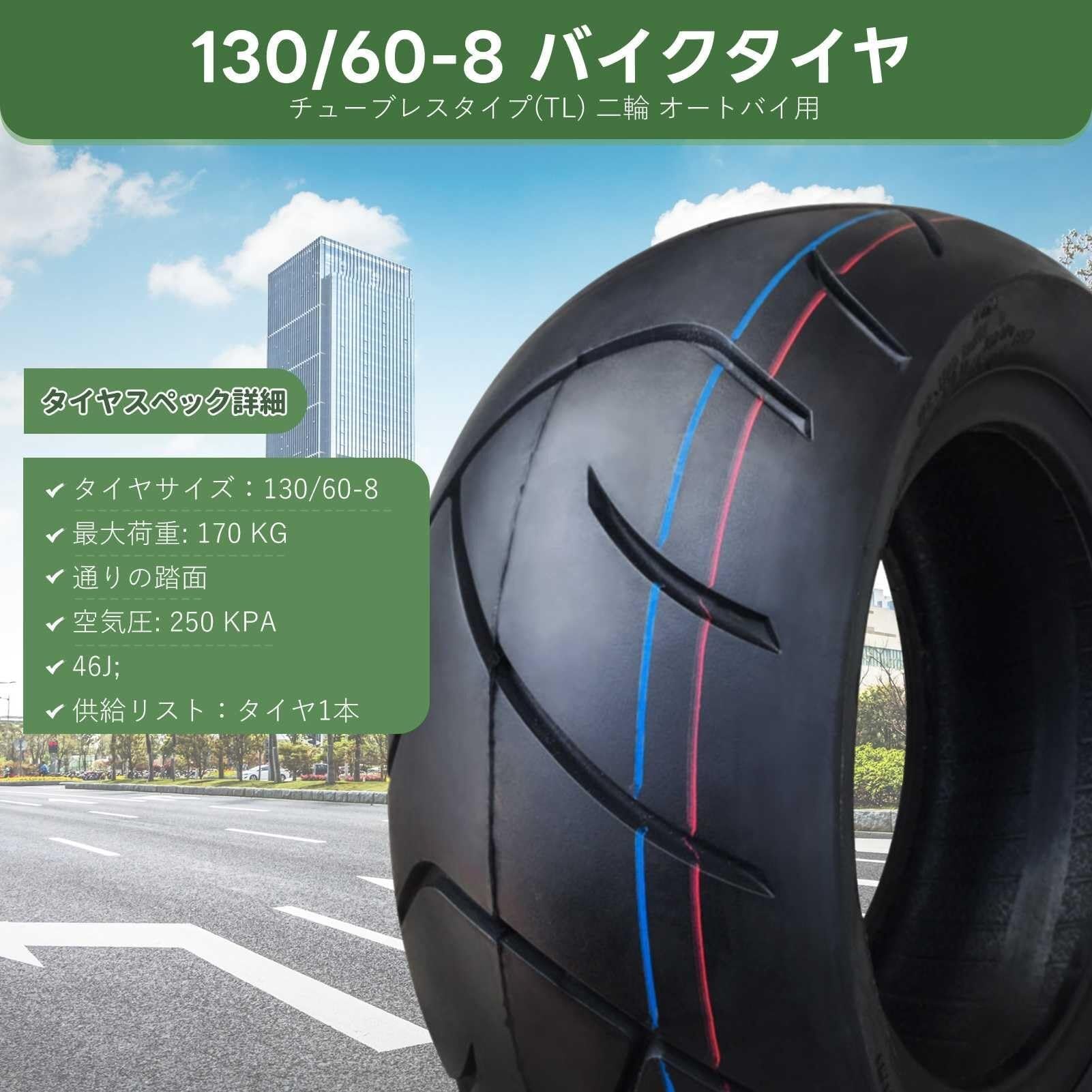 130/60-8 Pneu Moto Rue Tubeless avec 130/60/8 46J 170KG 250KPA Urbain 130 60 8 Avant & Arrière