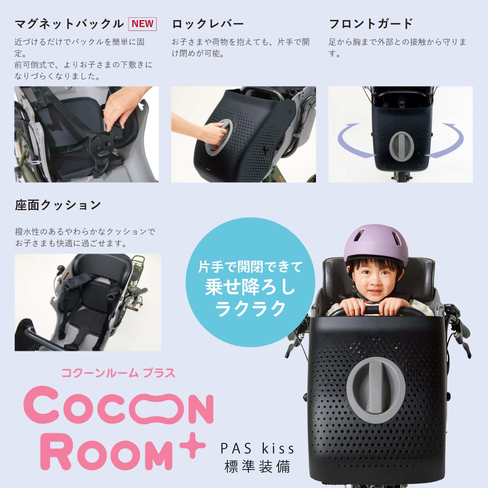 Amazon | ヤマハ発動機 電動アシスト子供乗せ自転車 パスキッス 20 