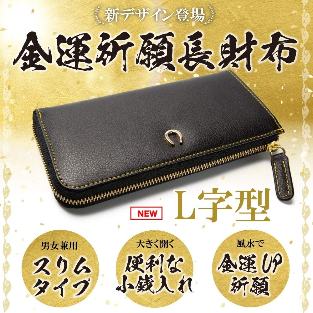 Amazon 関帝 お金が貯まる財布 L字 金運 財布 レディース 婦人用 風水 長財布 金 運 アップ 財布 メンズ レディースバッグ 財布