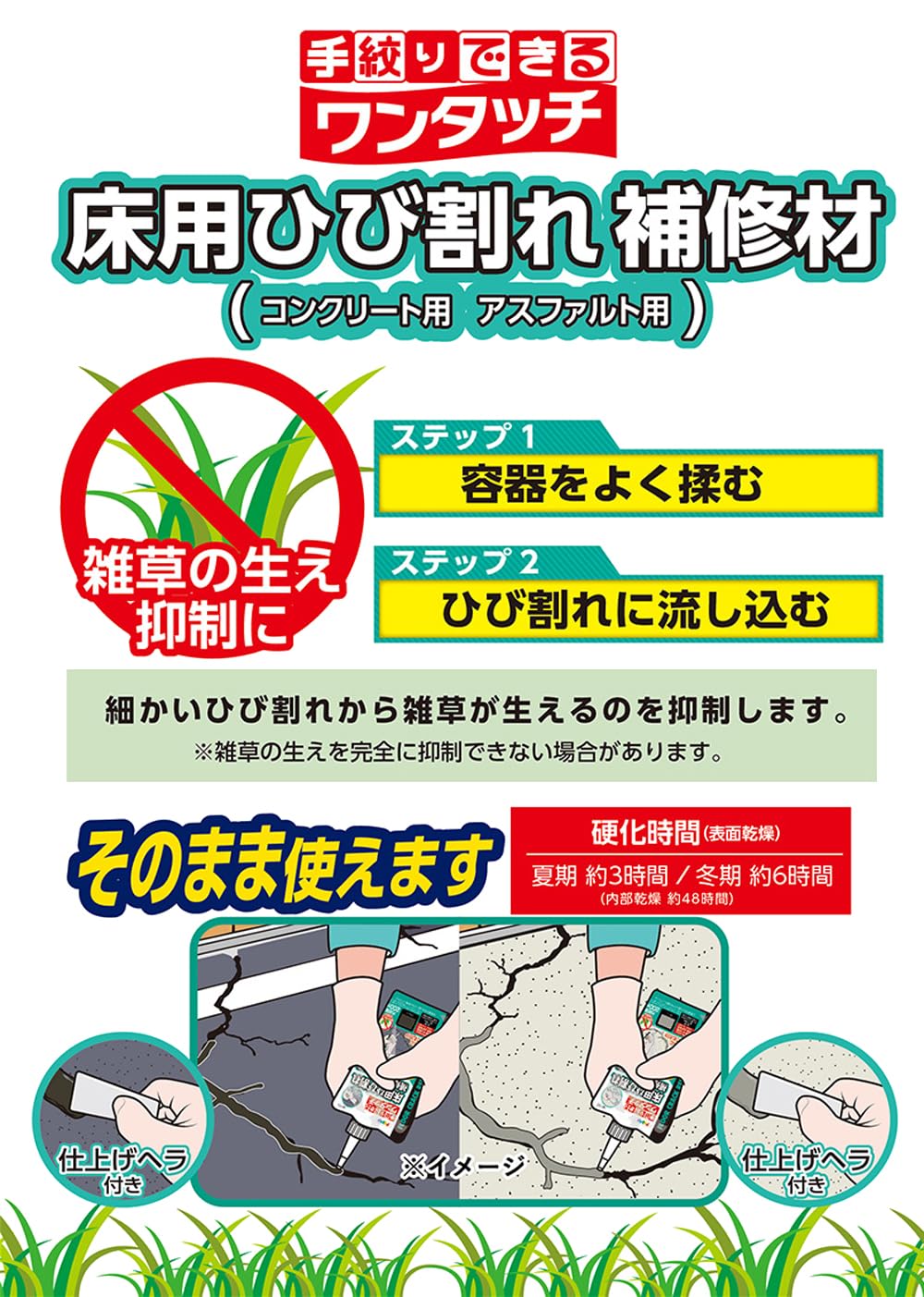 Amazon.co.jp: アサヒペン 床用ひび割れ補修材 コンクリート用