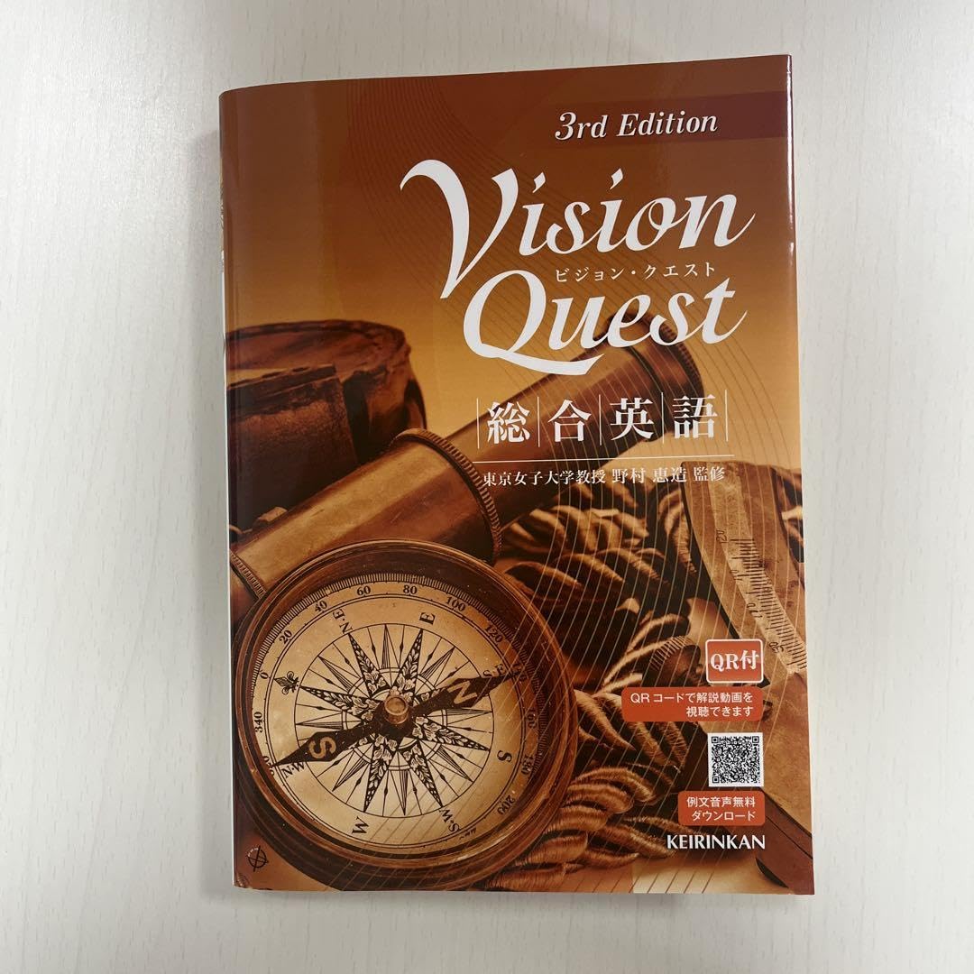 Amazon | Vision Quest 総合英語 3rd Edition | 英語・外国語 | おもちゃ