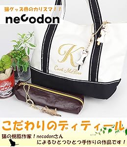 Amazon.co.jp: [necodon] ねこどん 夢みるにゃん キーホルダー 15柄 泉
