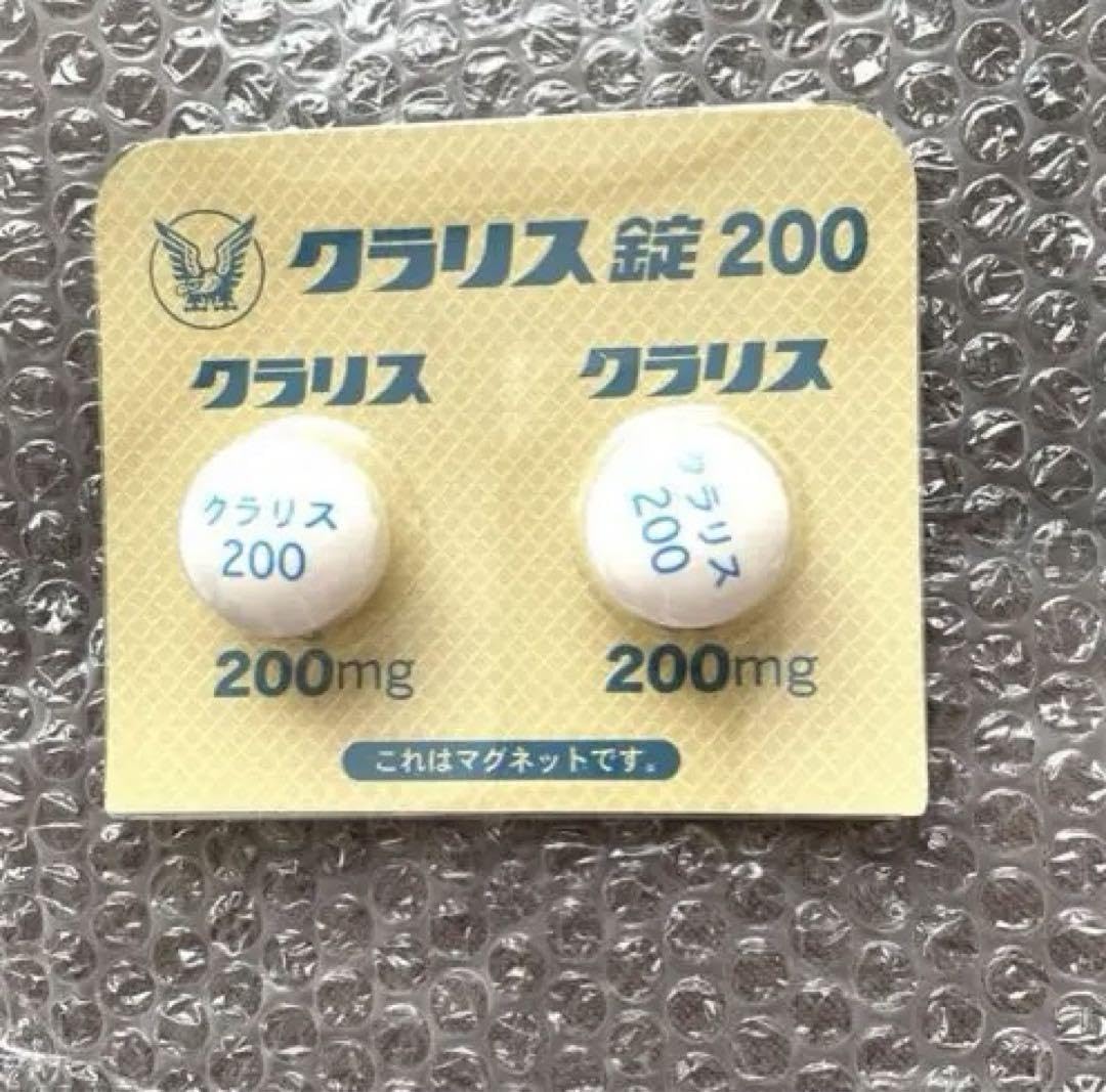 Amazon.co.jp: 製薬会社 ノベルティ グッズ マグネット : ホーム