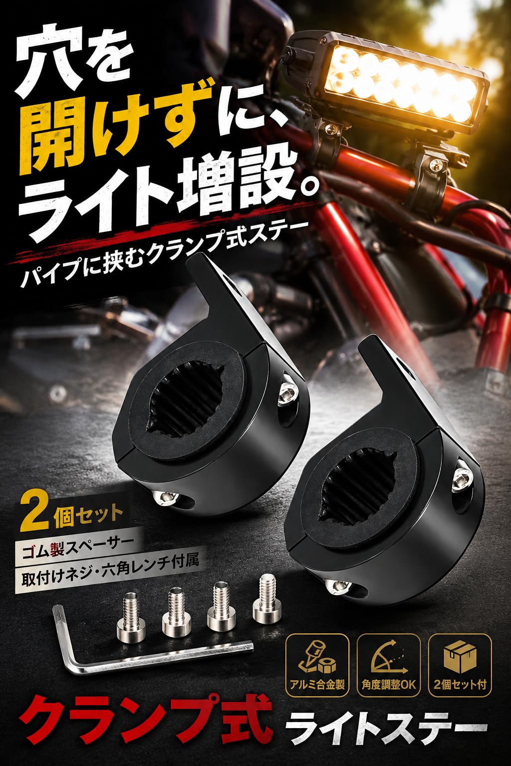 Amazon.co.jp: fogman フォグランプ 取り付け ステー パイプ